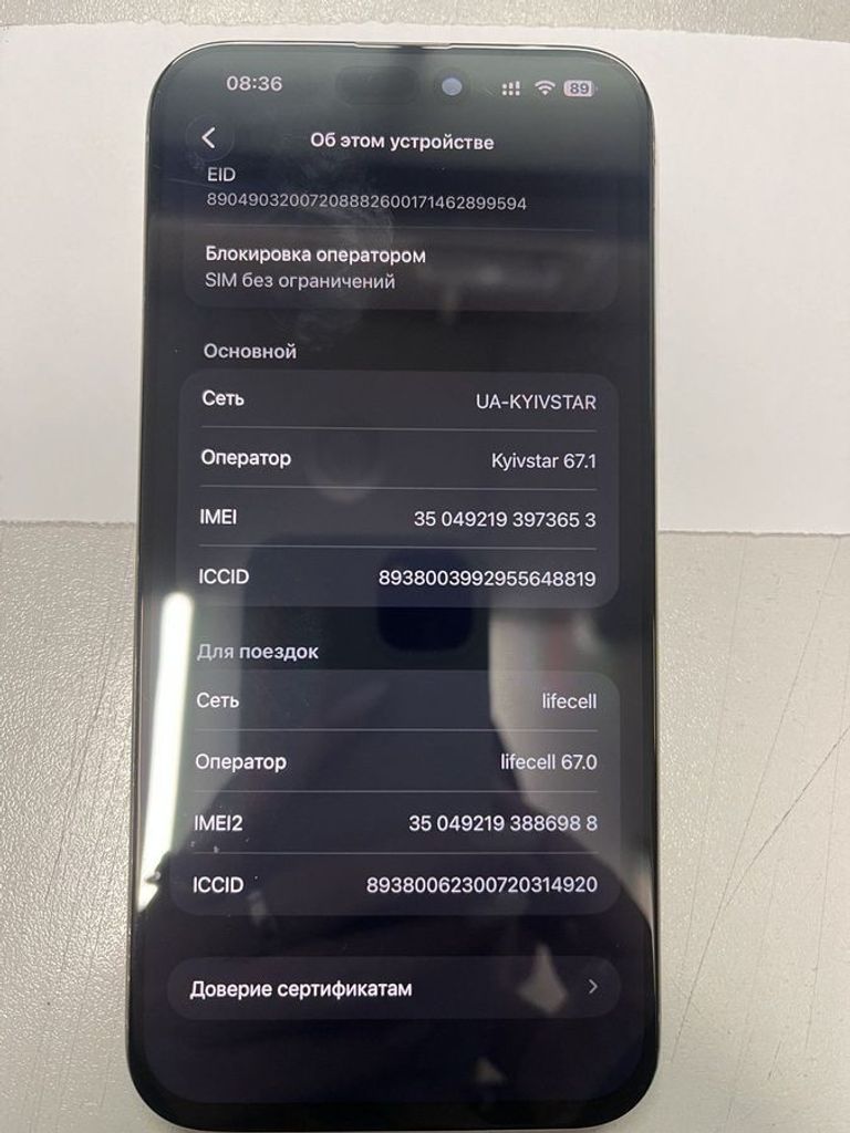 Оголошення Apple iphone 15 pro max 256gb Б/У