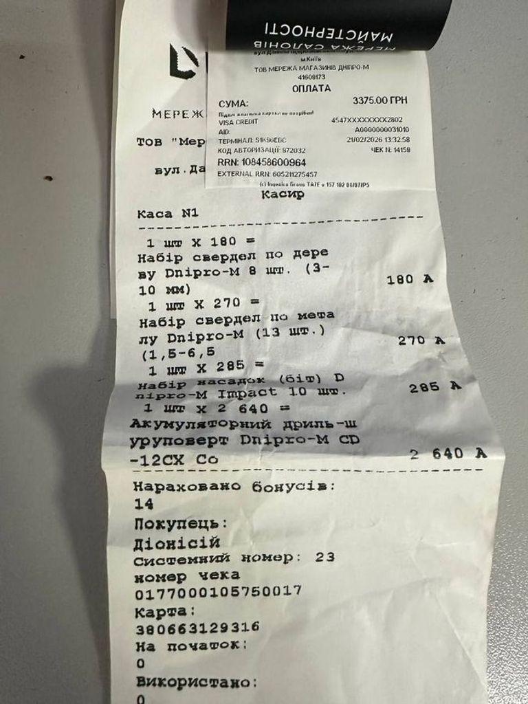 Dnipro-M cd-12cx compact Код:01-200897755. Зображення 9