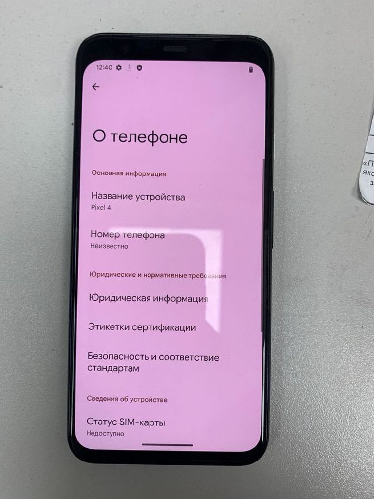 Оголошення Google pixel 4 6/64gb Б/У