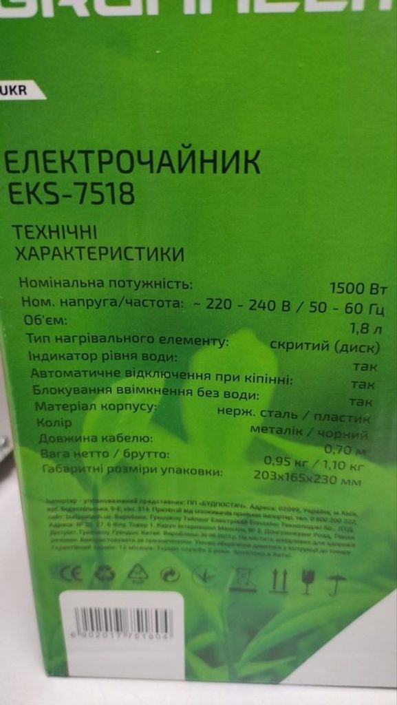 Дешево Grunhelm eks 7518 з ломбарду