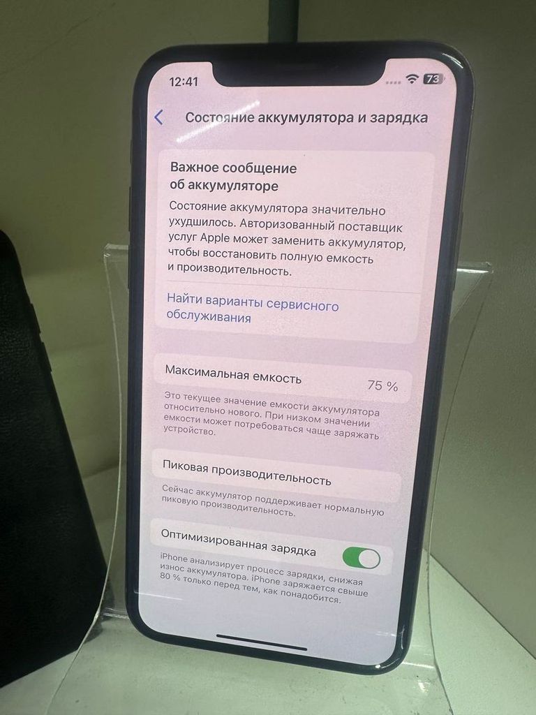 Распродажа Apple iphone xs 256gb, продавец Техноскарб