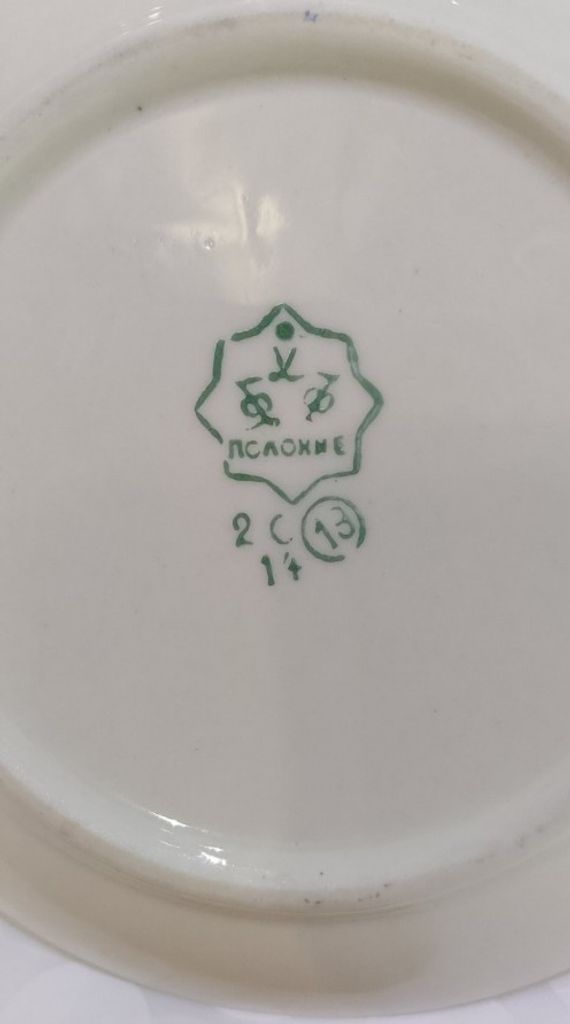 Объявление "ЖОРЖИНИ" на 6 персон.  ВІНТАЖ Б/У