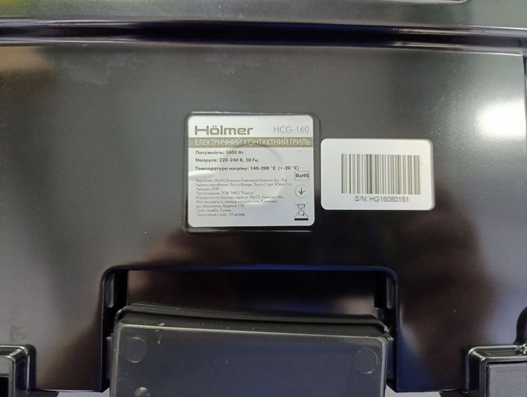 Распродажа Holmer HCG-160, продавец Техноскарб