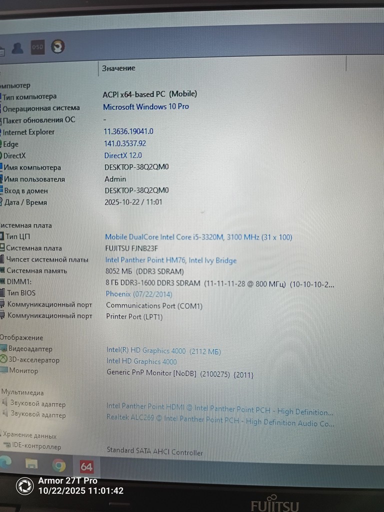 Fujitsu E752(27) Код:null. Зображення 8