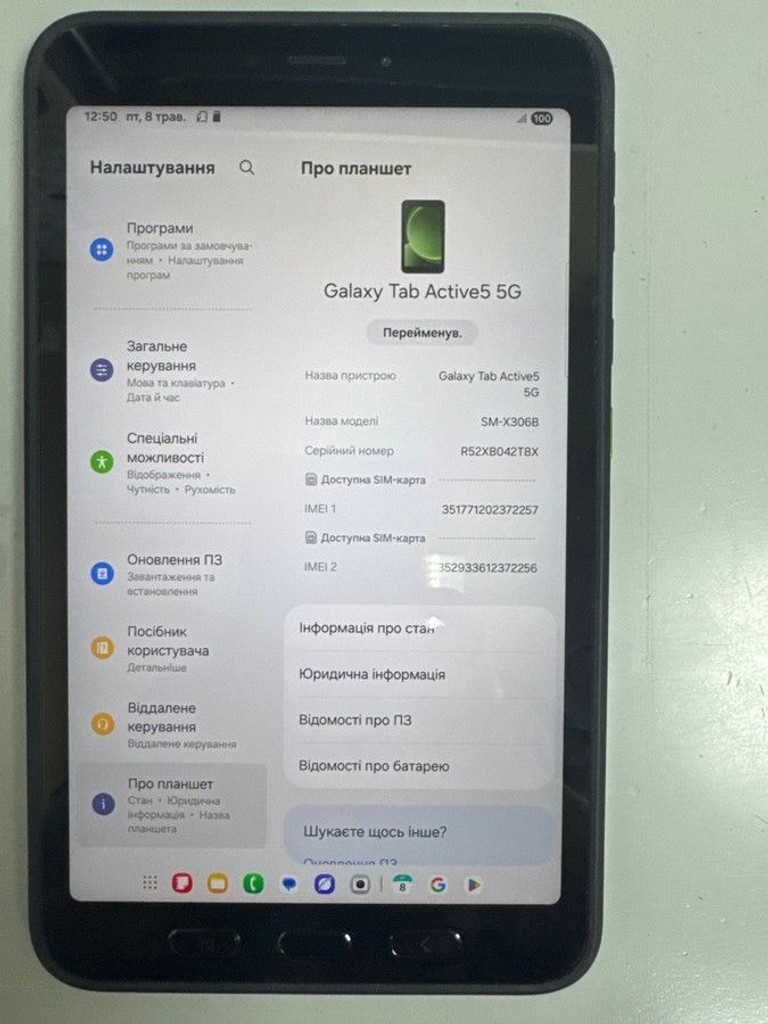 Купить Samsung galaxy tab active 5 5g 6/128gb Б/У
