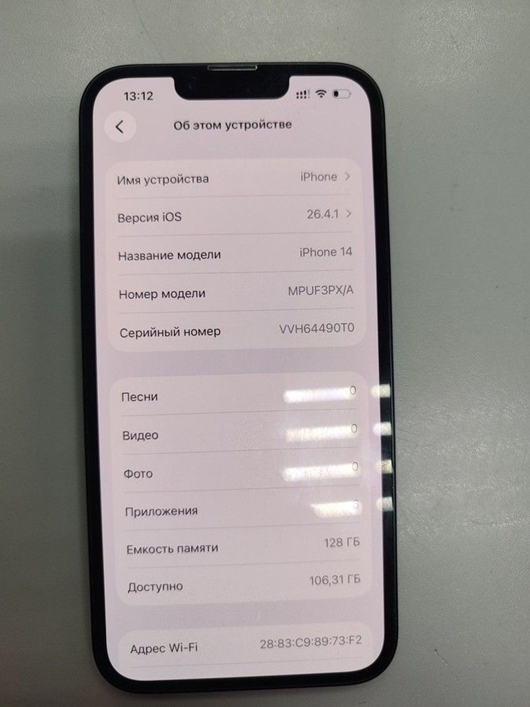 Купити Apple iphone 14 128gb Б/У