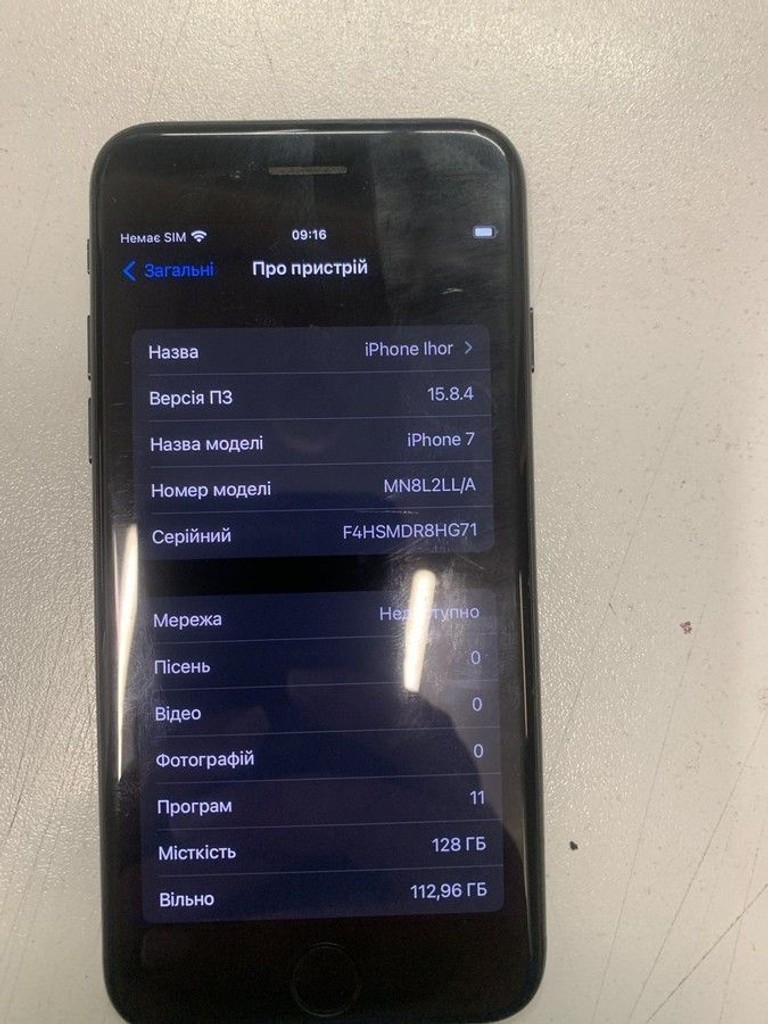 Оголошення Apple iphone 7 128gb Б/У
