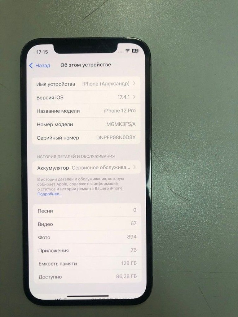 Apple iphone 12 pro 128gb Код:01-200966441. Зображення 9