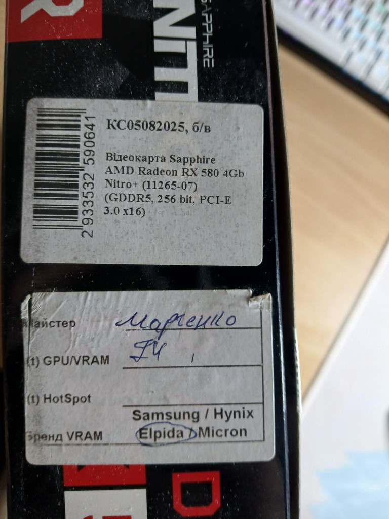 Оголошення Sapphire Radeon RX 580 4GD5 NITRO+ (11265-31) Б/У
