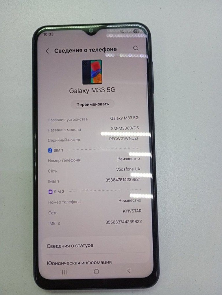 Оголошення Samsung galaxy m33 5g sm-m336b 6/128gb Б/У