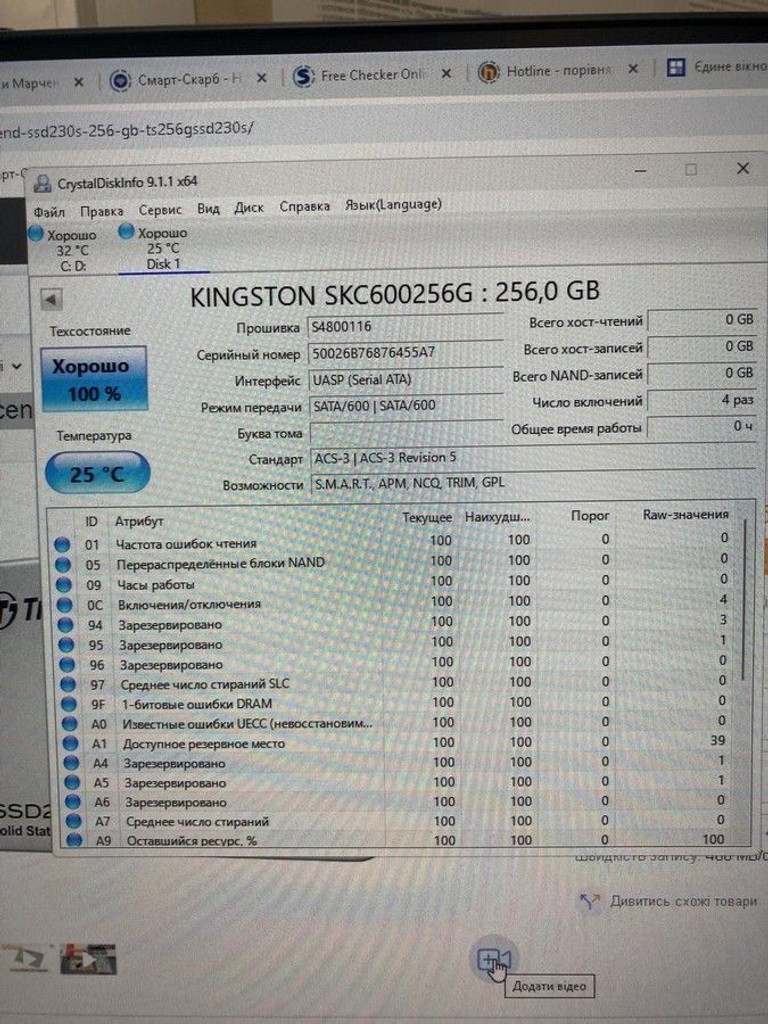 Оголошення Kingston kc600 256 gb Б/У