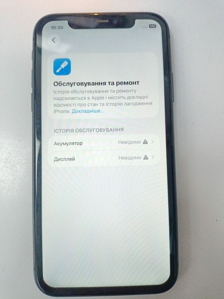 Дешево Apple iphone 11 128gb з ломбарду