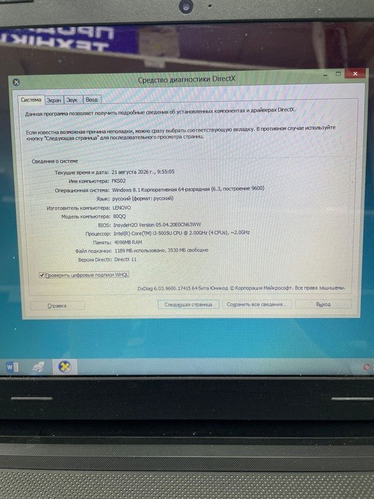 Купить Lenovo 15/core i3 5005u ddr3/4gb ddr3/hdd 500 gb/ssd *відсутній/*інтегрована Б/У