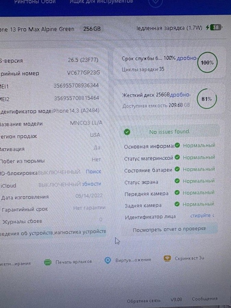 Apple iphone 13 pro max 256gb Код:01-201101021. Зображення 8