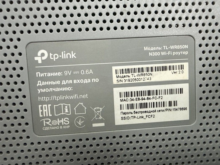 Оголошення Tp-link TL-WR850N Б/У
