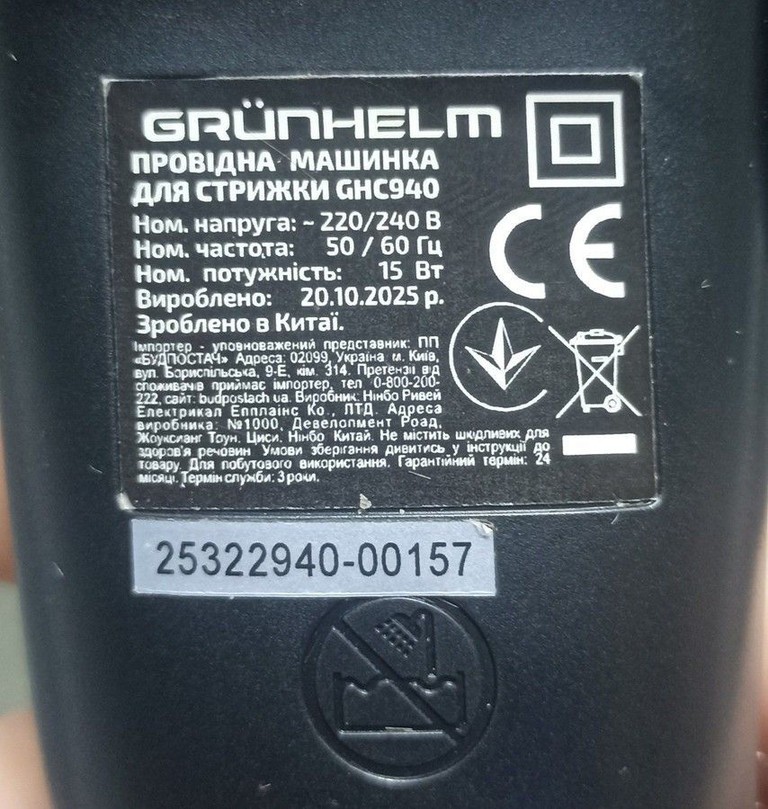 Распродажа Grunhelm GHC940, продавец Техноскарб