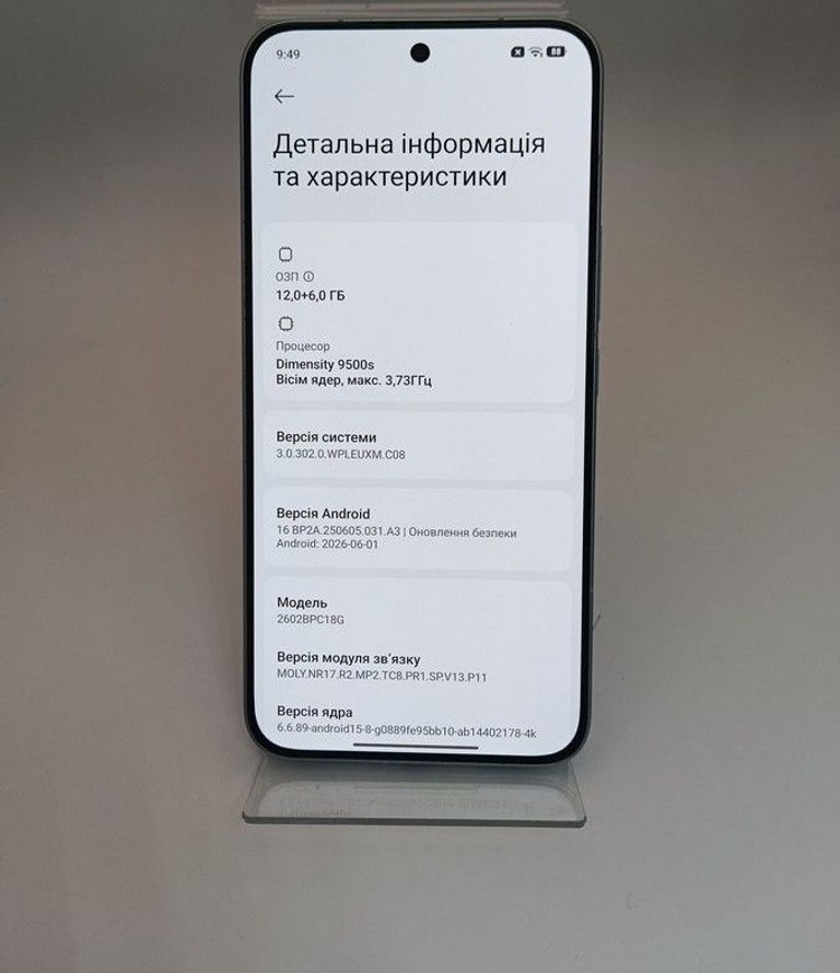 Poco X8 Pro Max 12/512GB Black Код:01-201163914. Изображение 9