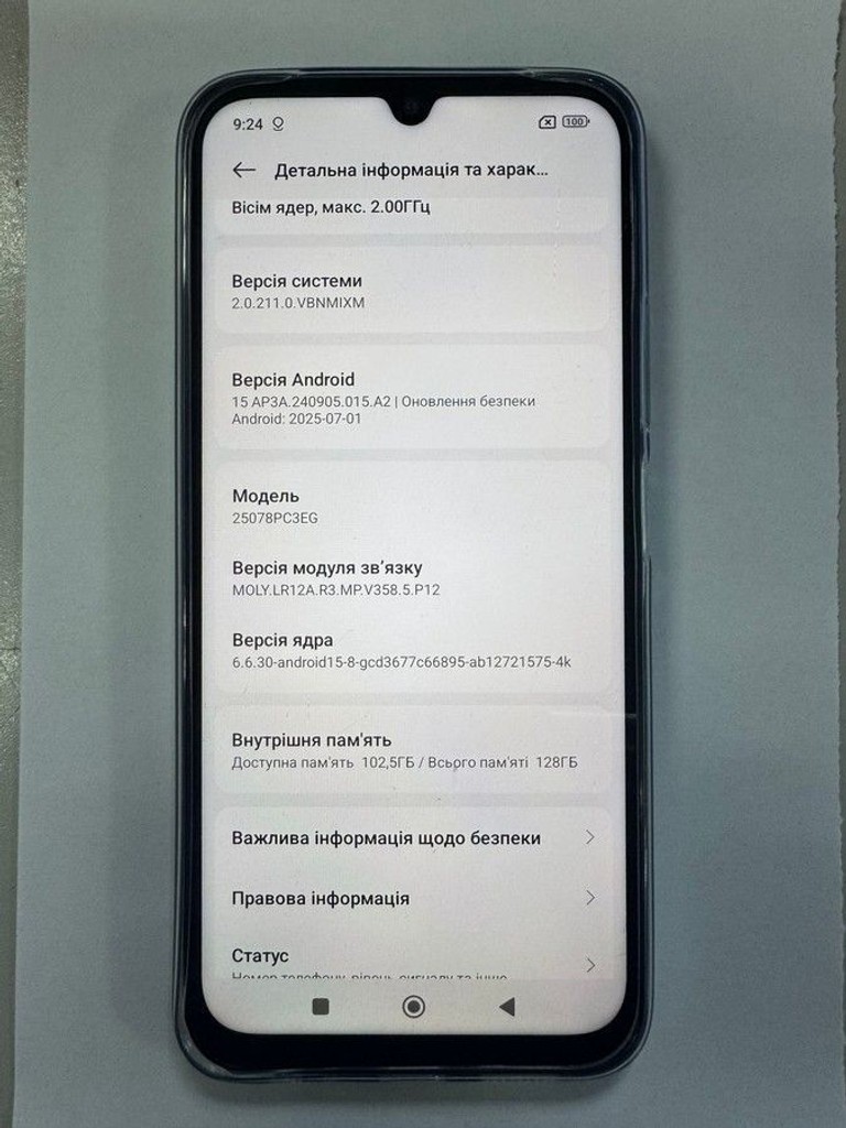 Объявление Poco c85 6/128gb Б/У