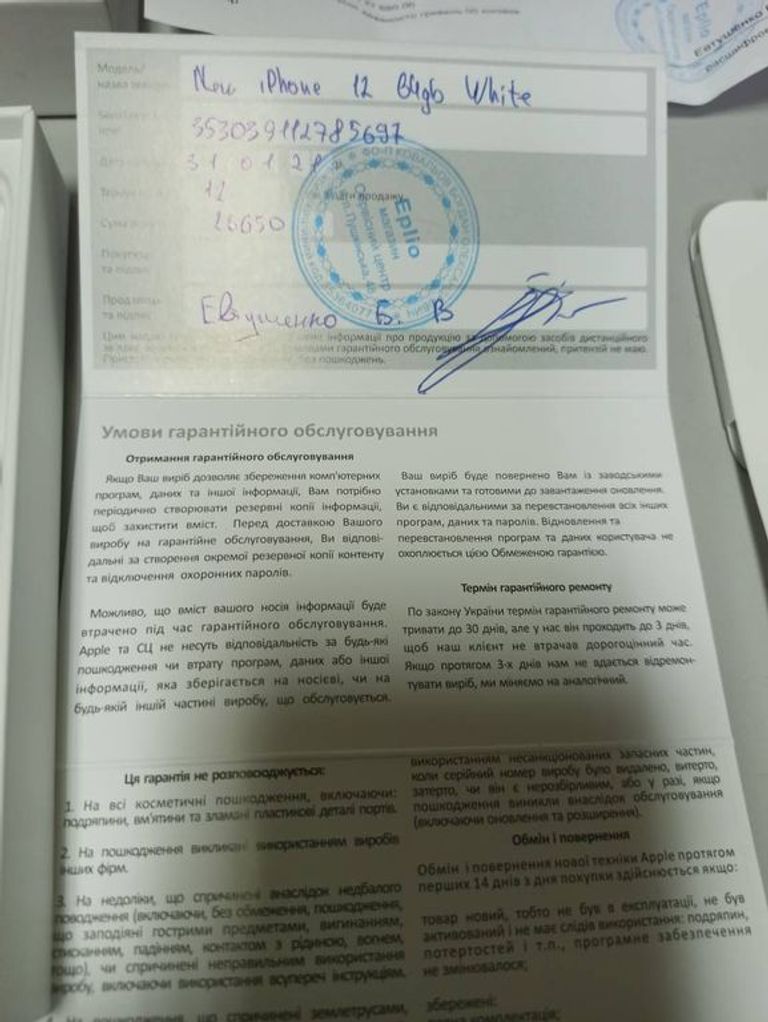 Розпродаж Apple iPhone 12 64GB (PRODUCT)RED, продавець Техноскарб