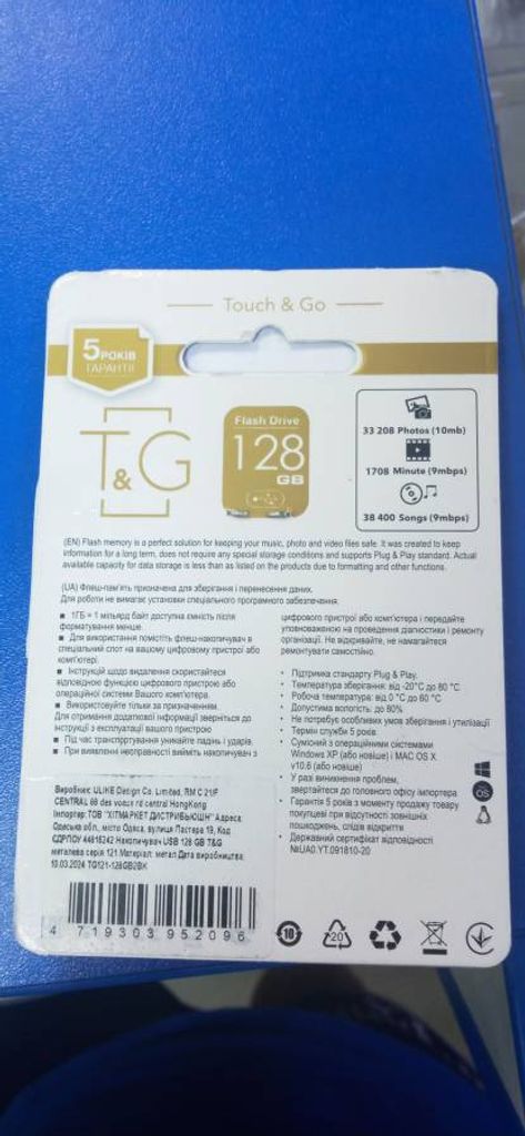 Tg 128gb