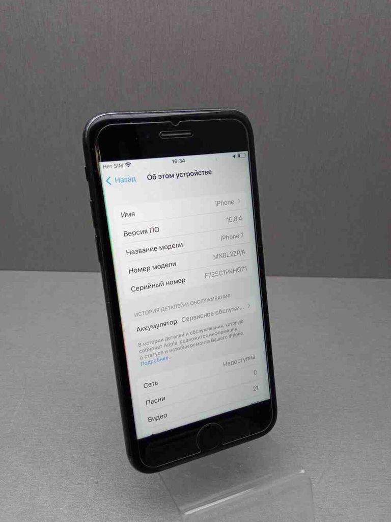 Оголошення Apple iphone 7 128gb Б/У