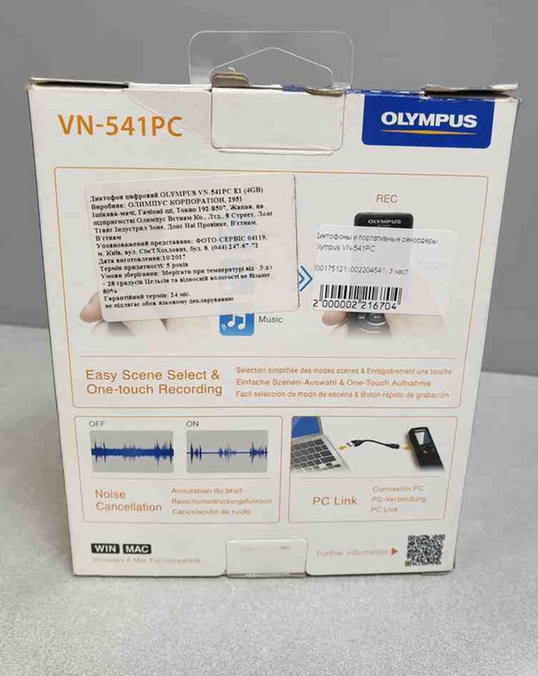 Оголошення Olympus vn-541pc Б/У