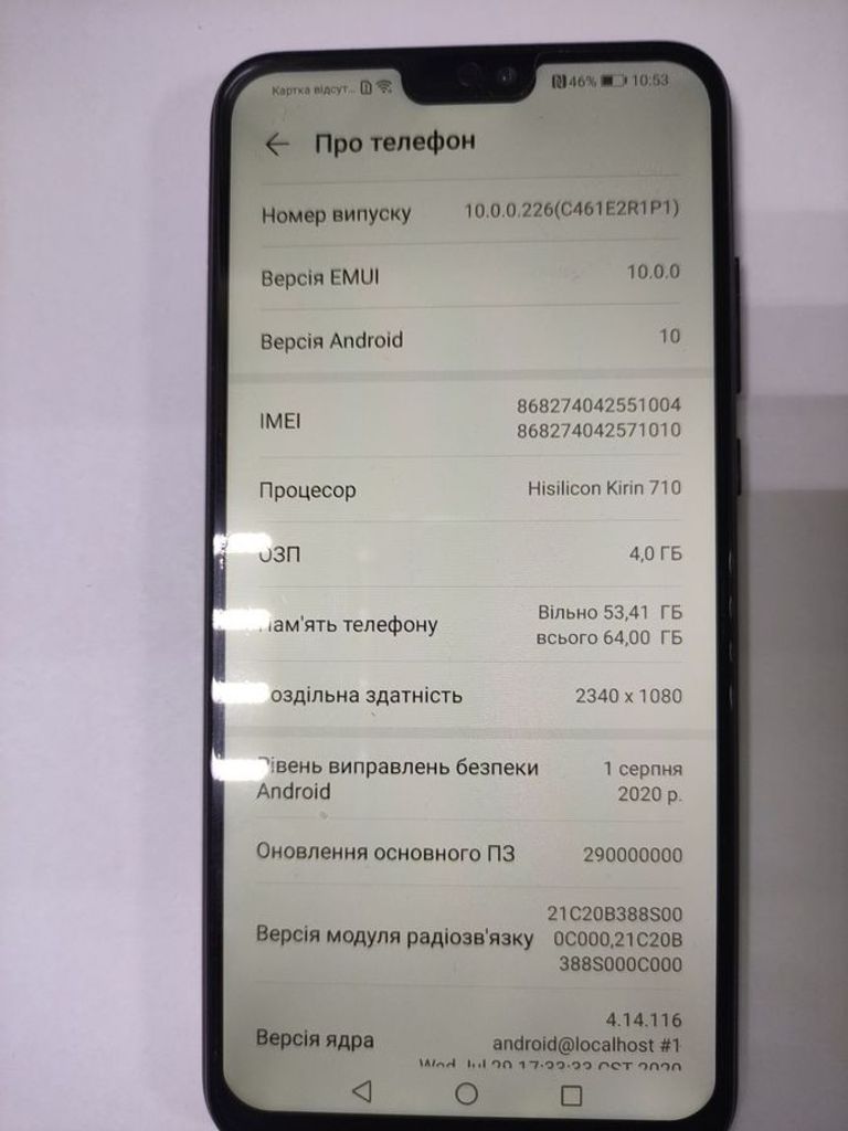 Объявление Huawei honor 8x max 4/64 Б/У