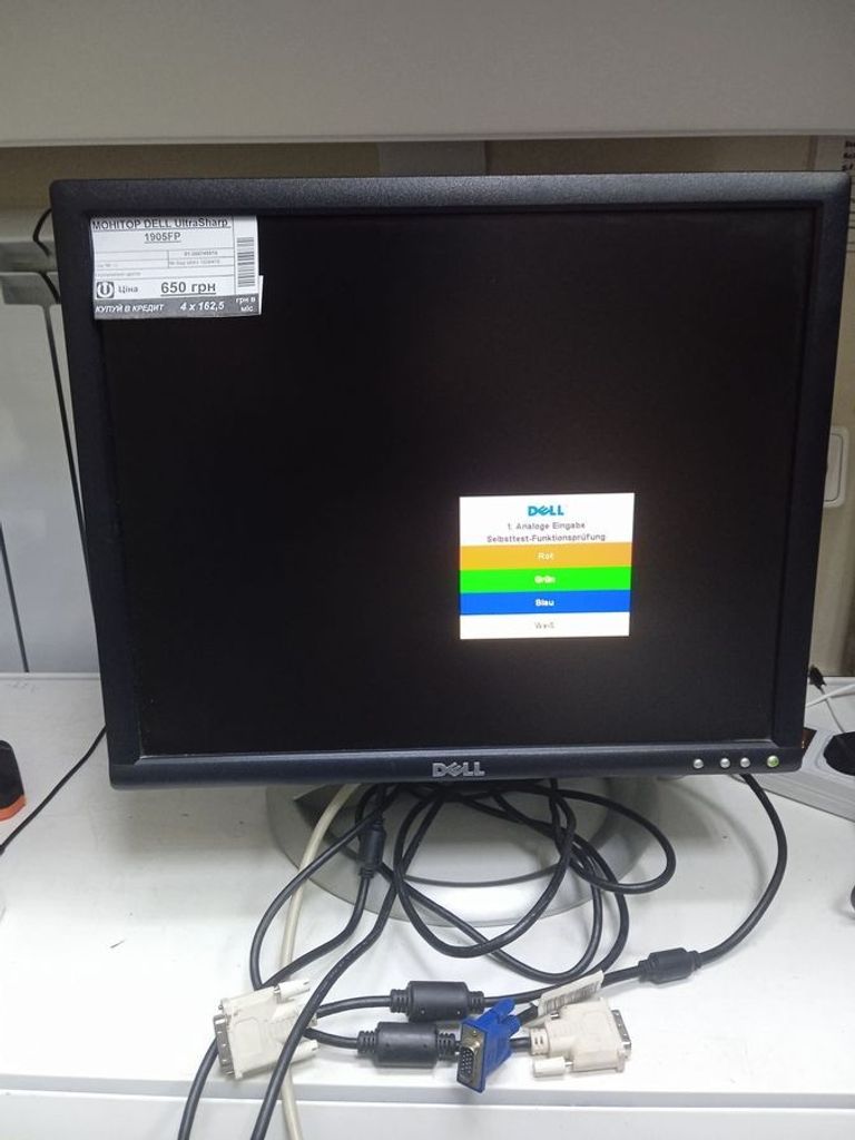 Купить Dell ultrasharp 1905fp Б/У