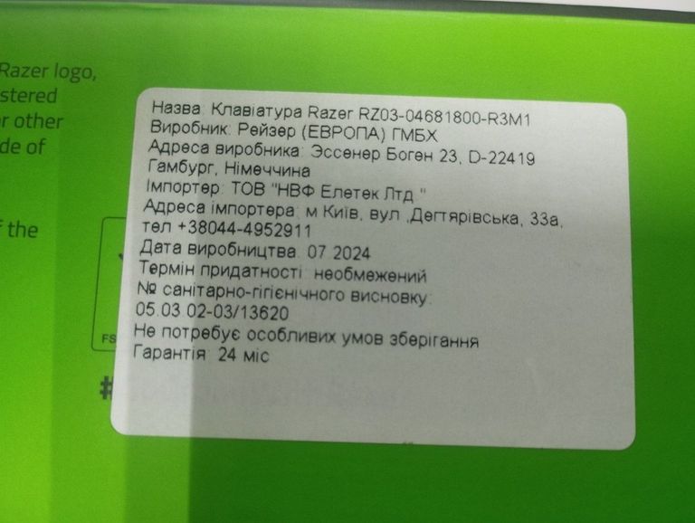 Объявление Razer blackwidow v4 pro Б/У