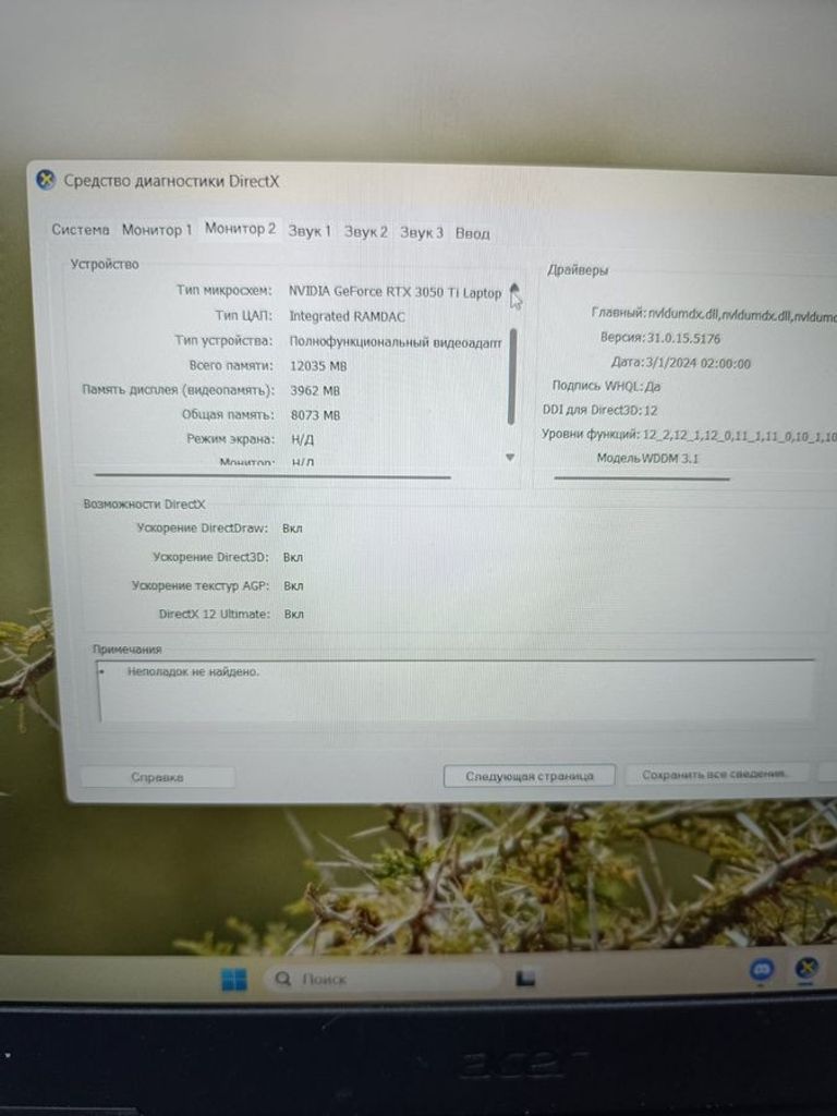 Розпродаж Acer 15/core i5-11400h ddr4/16gb ddr4/ssd 512 gb/geforce rtx3070ti 8gb, продавець Техноскарб