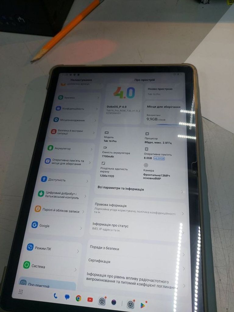 Дешево Blackview tab 16 pro 8/256gb з ломбарду