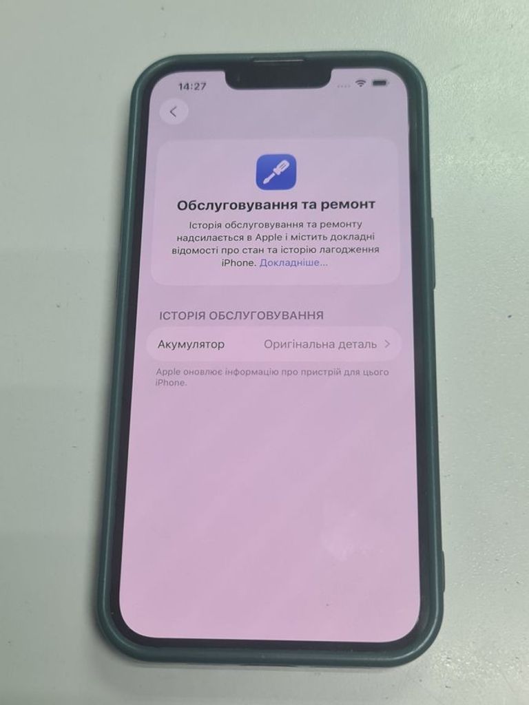 Розпродаж Apple iPhone 14 128GB Blue (MPVN3), продавець Техноскарб