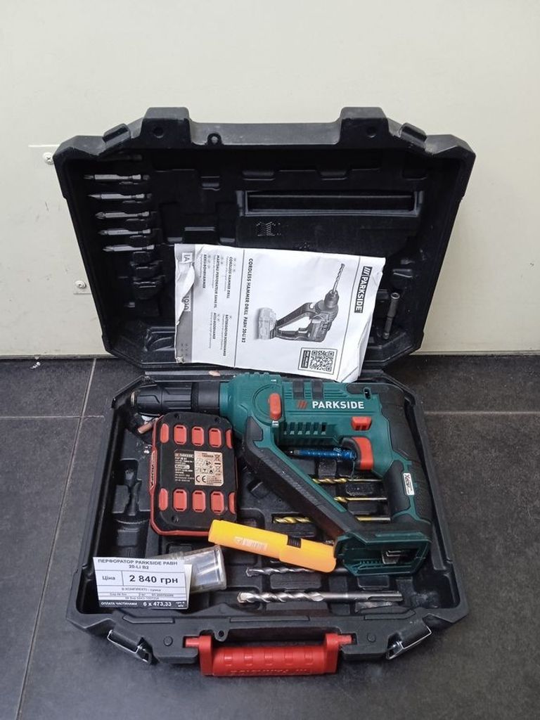 Купити Parkside pabh 20-li b2 Б/У