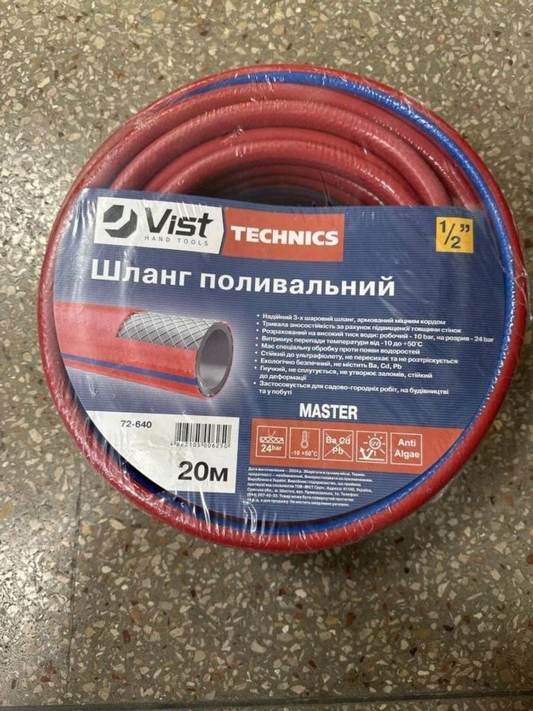 Купити Master 20 метров Б/У