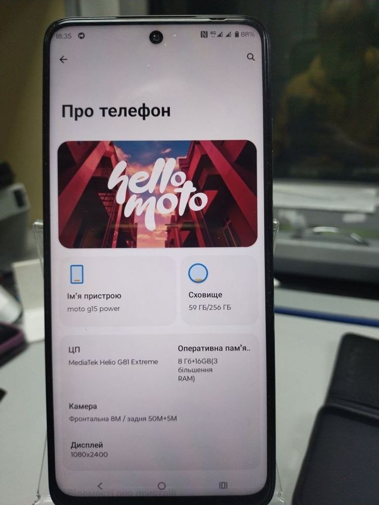 Купить Motorola moto g15 power 8/256gb Б/У