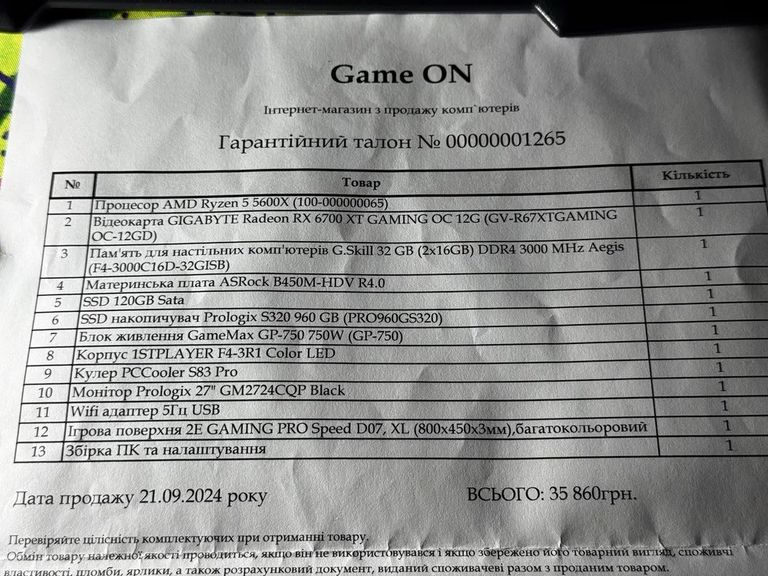 PC Ryzen 5 5600x / 32 RAM / Radeon RX 6700 XT gaming OC 12G Код:null. Зображення 6