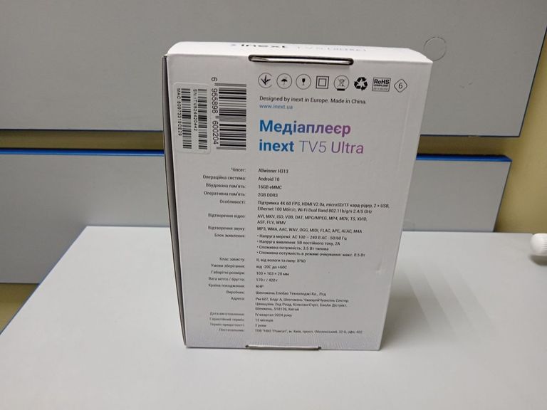 Оголошення Inext tv5 ultra 2/16gb Б/У