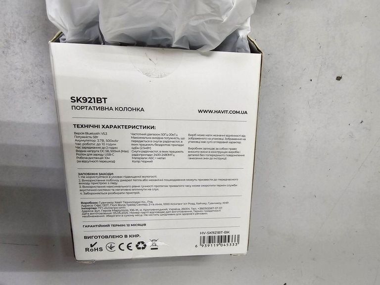 Купити Havit sk921bt Б/У