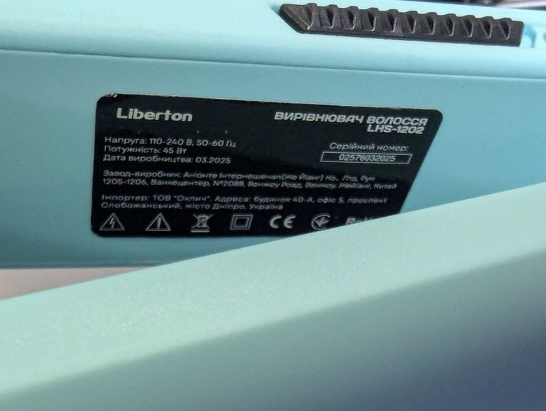 Дешево Liberton LHS-1202 з ломбарду