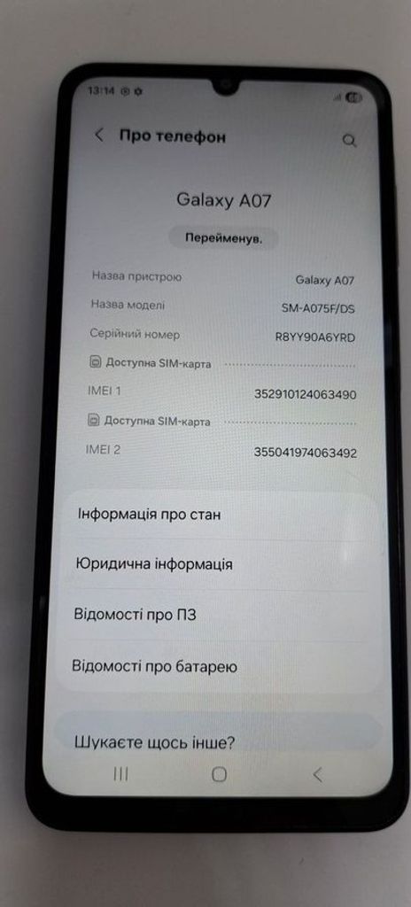 Розпродаж Samsung galaxy a07 4/128gb, продавець Техноскарб