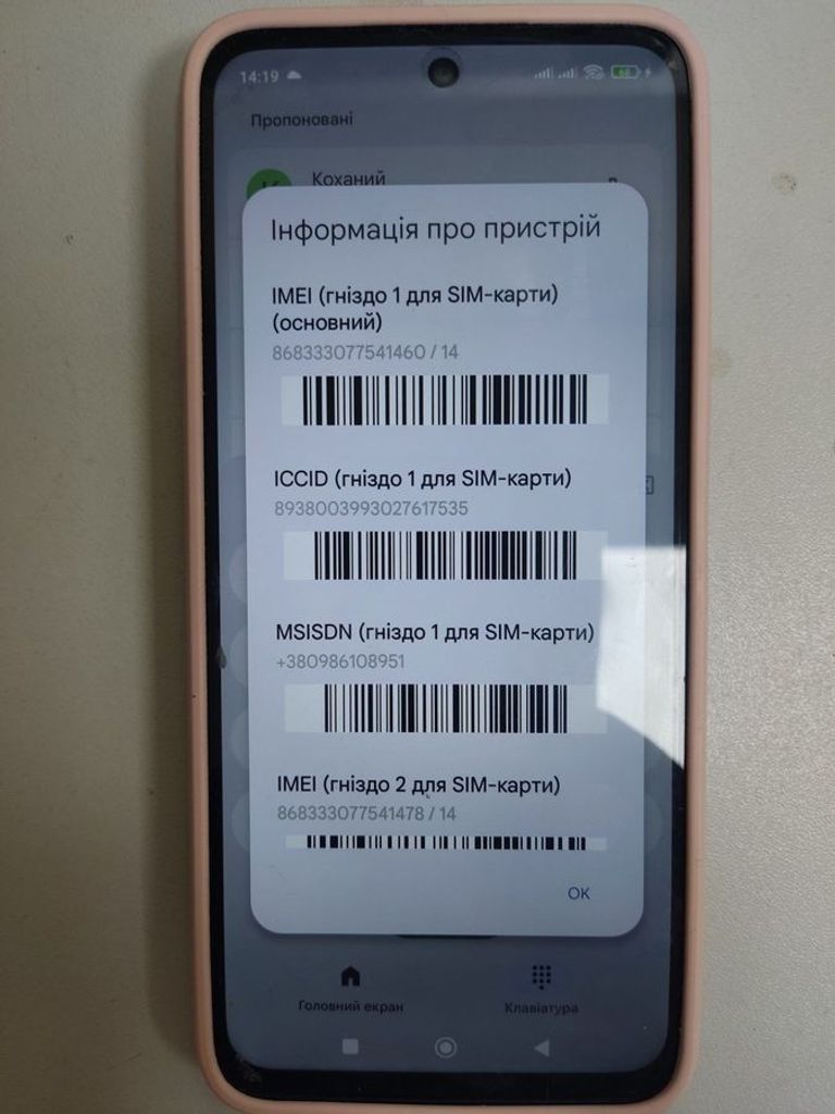 Объявление Xiaomi Redmi 13 6/128GB Blue Б/У