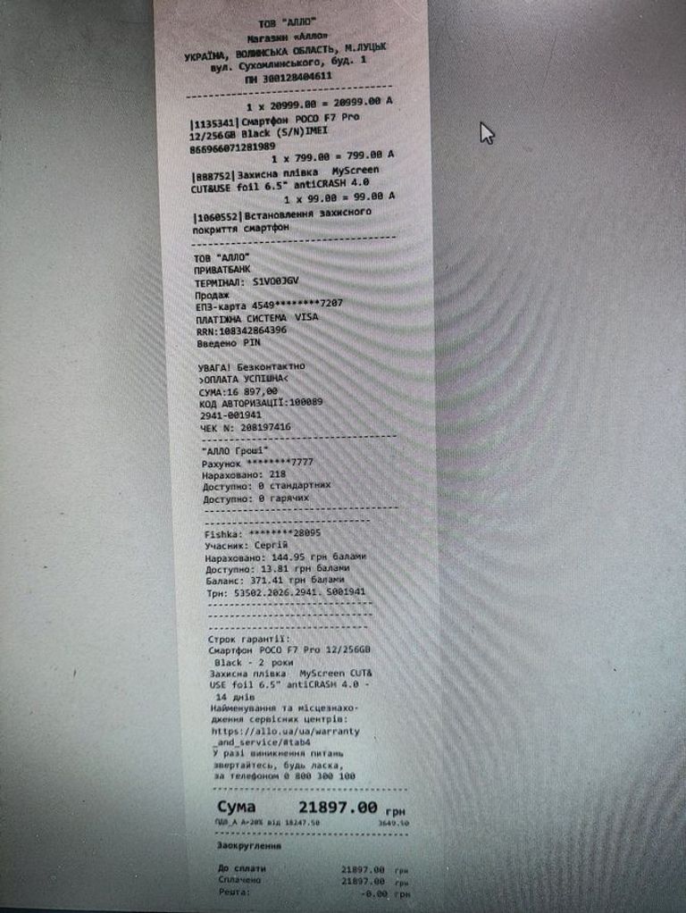 Poco F7 Pro 12/256GB Black Код:01-200881084. Изображение 5