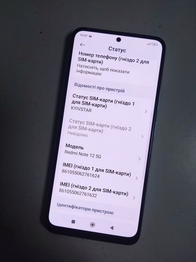 Оголошення Xiaomi Redmi Note 12 5G 4/128GB Gray Б/У