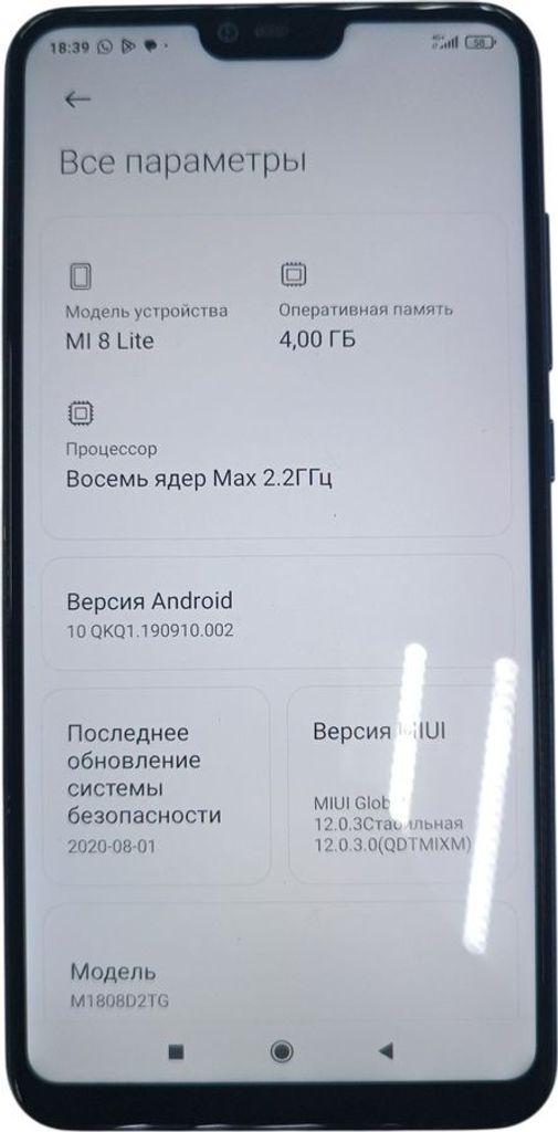Объявление Xiaomi Mi 8 Lite 4/64GB Blue Б/У