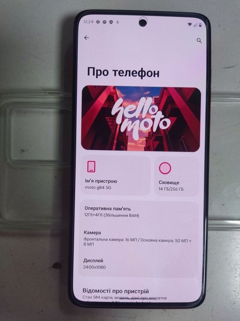 Дешиво Motorola moto g84 12/256gb с ломбарда