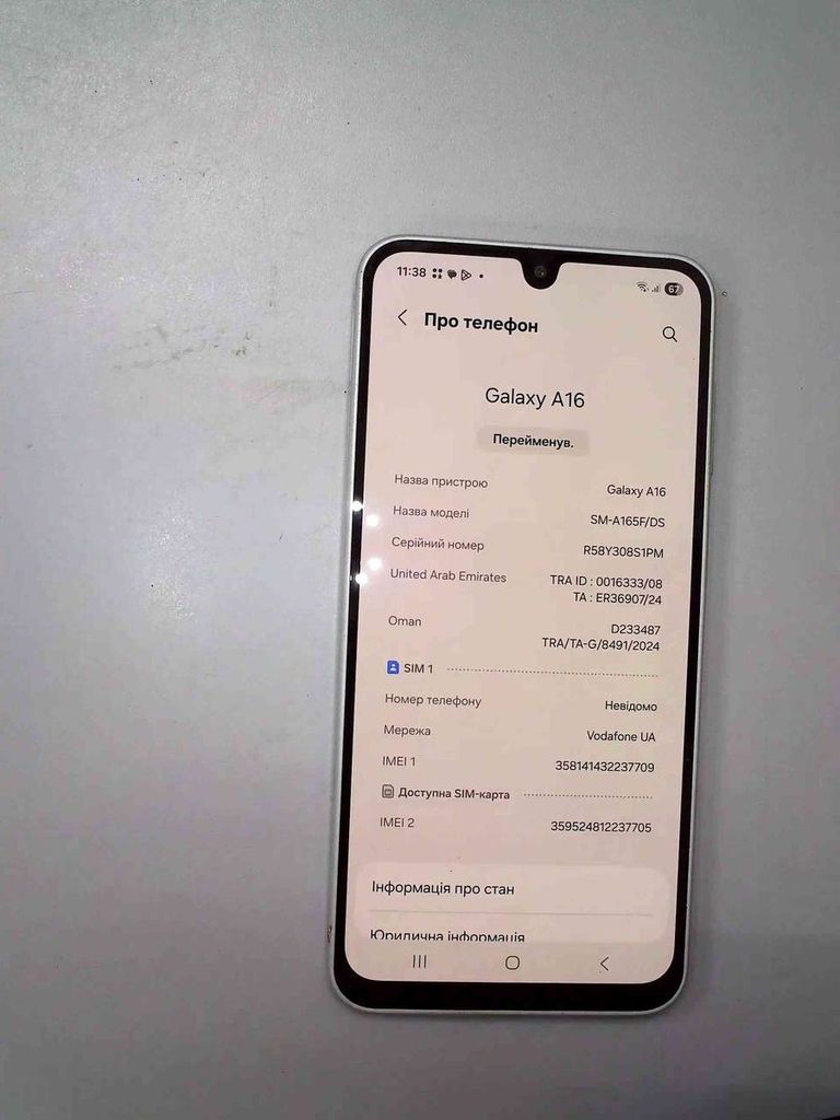 Оголошення Samsung galaxy a16 6/128gb Б/У