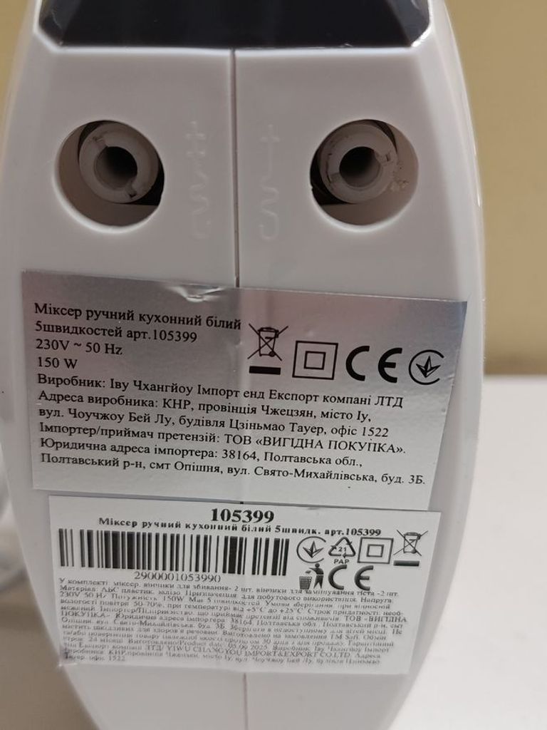 Розпродаж Без Виробника cx-6639, продавець Техноскарб