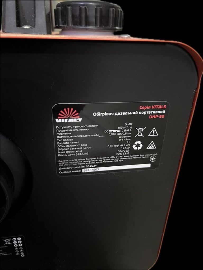 Розпродаж Vitals DHP-50, продавець Техноскарб