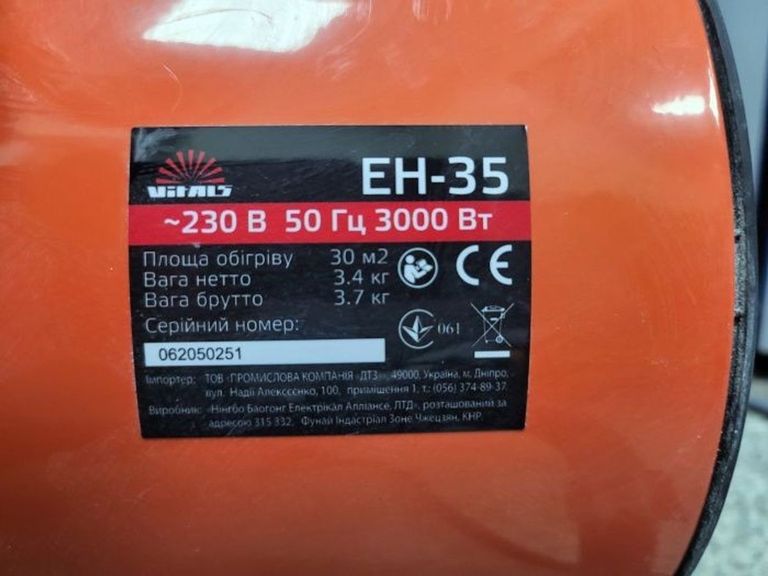 Vitals EH-35 Код:01-200887356. Зображення 6
