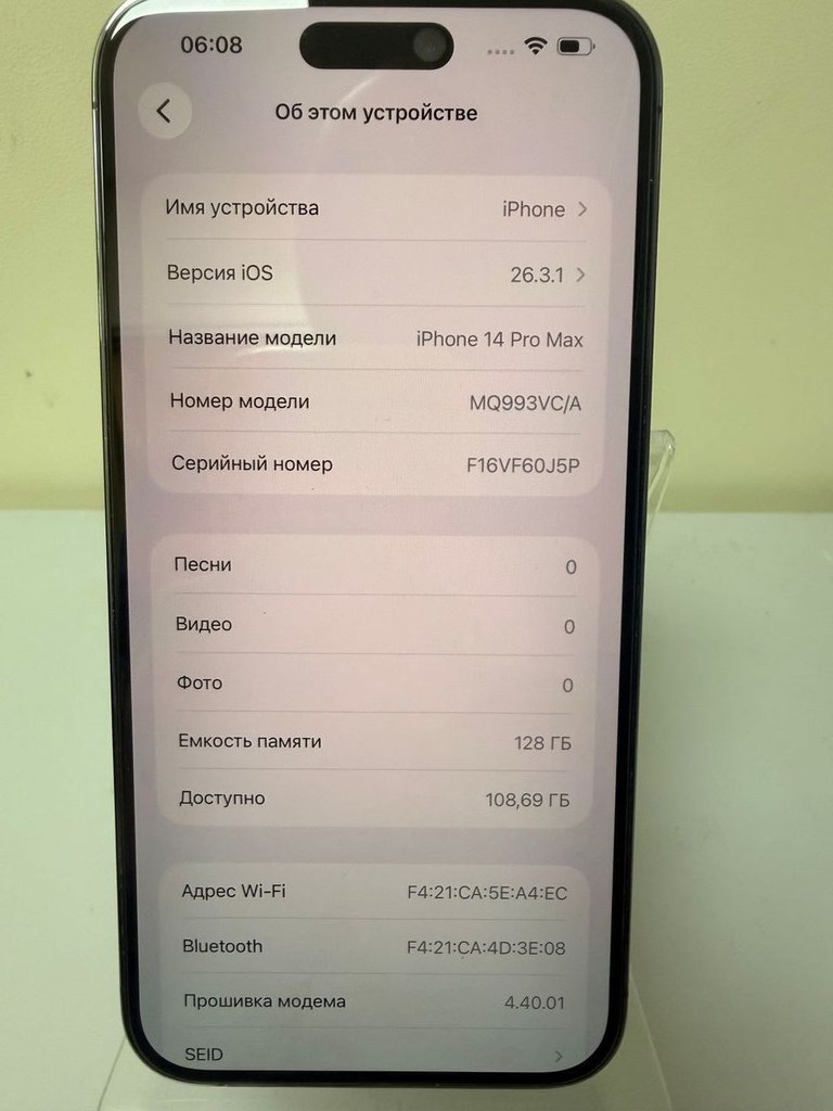 Распродажа Apple iphone 14 pro max 128gb, продавец Техноскарб